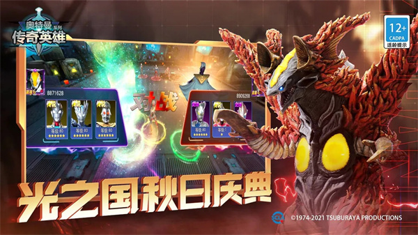 奧特曼傳奇英雄破解版免費充值2024最新版