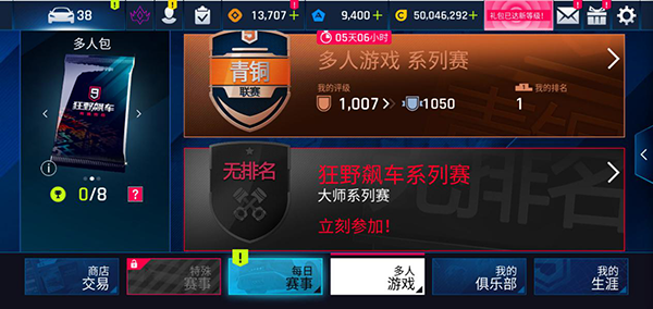 狂野飆車9競(jìng)速傳奇體驗(yàn)服app
