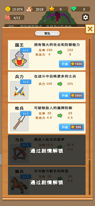 迷你王國大作戰2023最新版