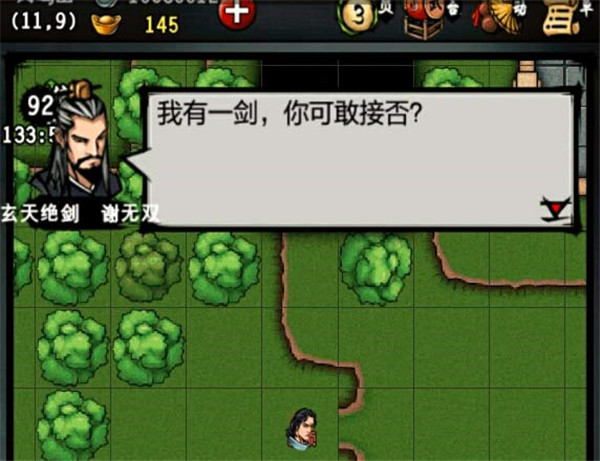 江湖風云錄折相思版
