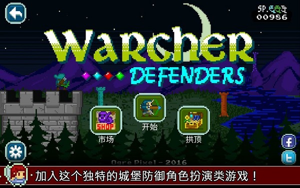 戰爭保衛者官方版(Warcher Defenders)