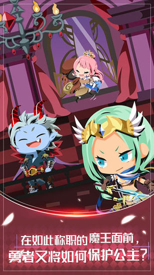 我家的魔王大人游戲