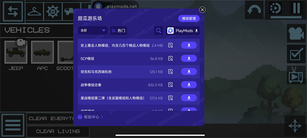 甜瓜游樂場無廣告漢化版