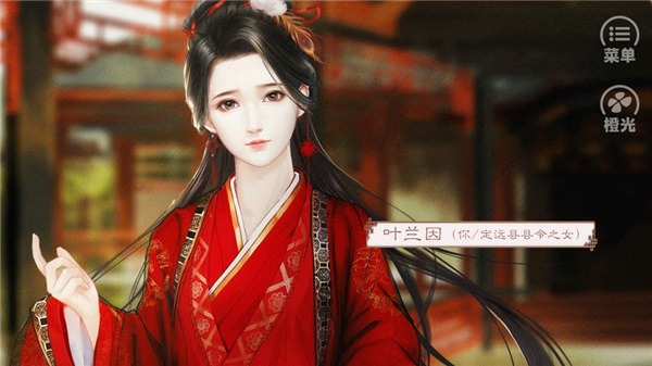 橙光請(qǐng)君聽(tīng)我說(shuō)游戲
