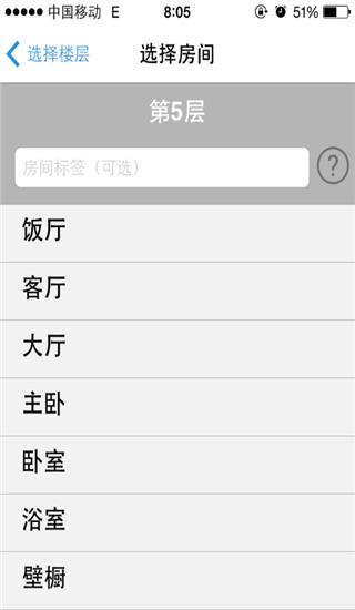 magicplan最新版