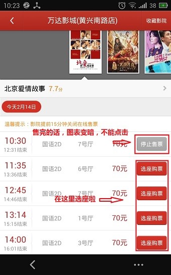 猫眼电影app