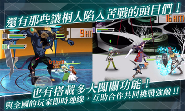 刀劍神域記憶重組國際版(SAO MD)