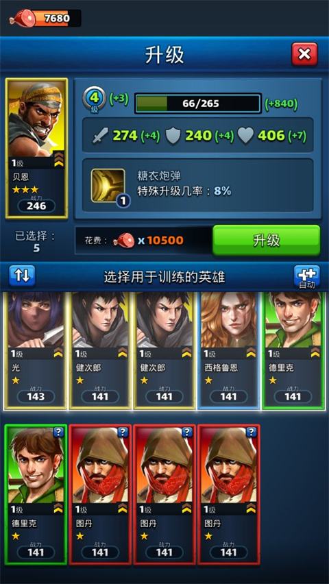 帝國與謎題官方正版