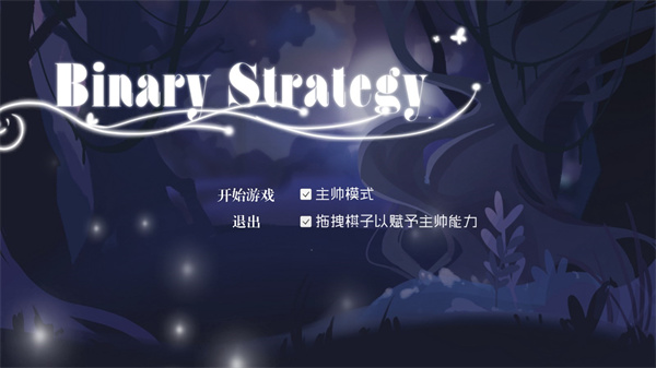 雙子戰略官方版