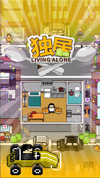 獨居2漢化版