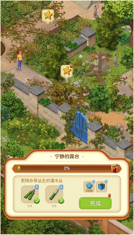 莊園合合官方正版
