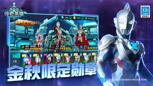 奧特曼傳奇英雄全部人物解鎖版