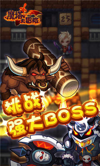 魔塔大冒險官方正版