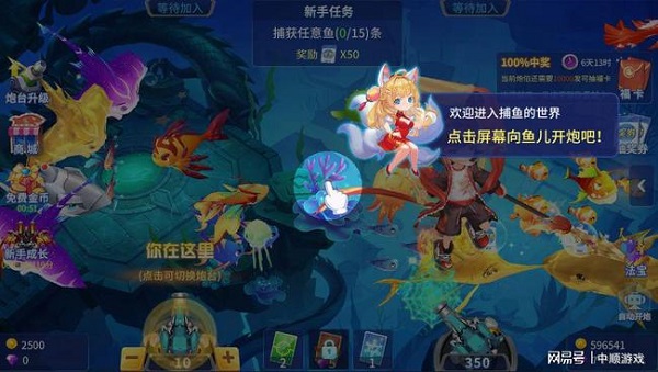 捕魚大決戰3d版