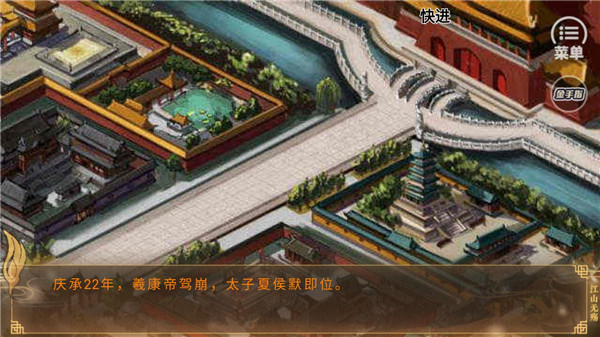 橙光江山無殤游戲