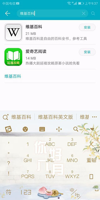 维基百科离线版