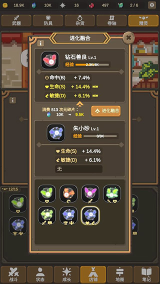 魔物調查者官方版