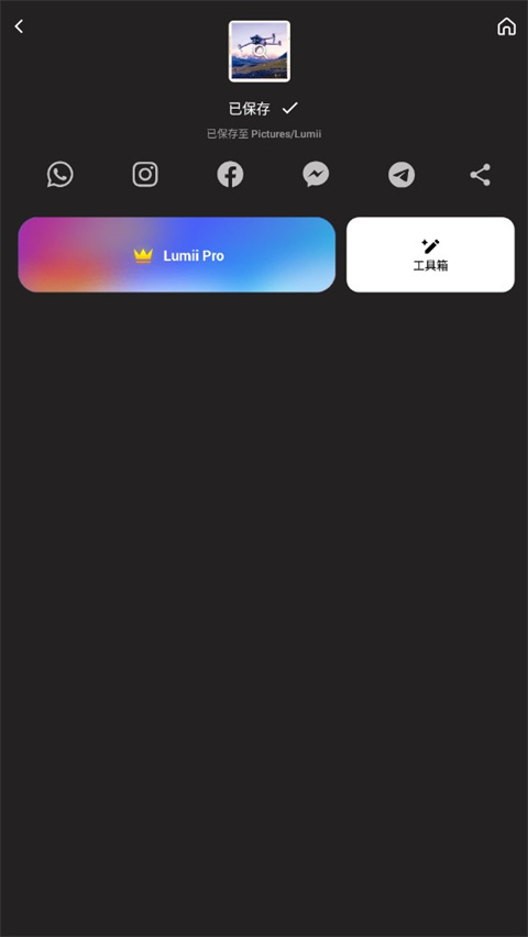 Lumii圖片編輯app
