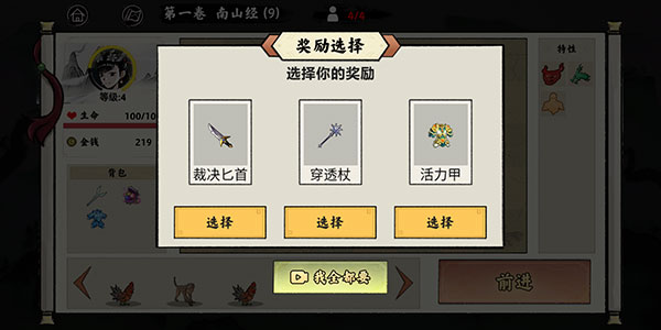 異獸自走棋最新版