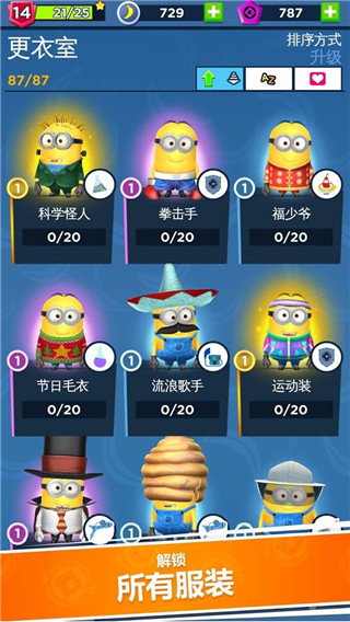 小黃人快跑官方正版最新版2024