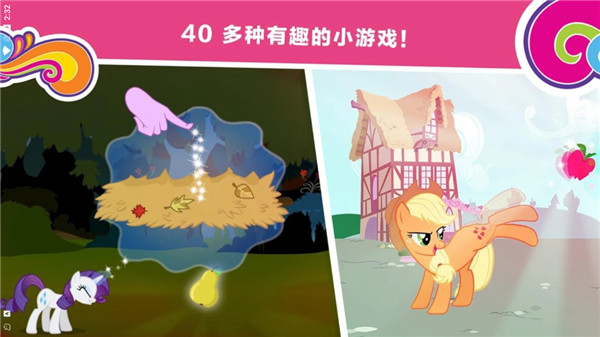 小馬寶莉和諧任務免費版