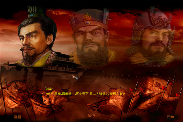 傲世三國單機版