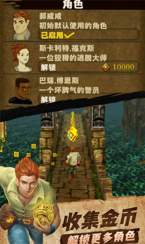 神廟逃亡1原版