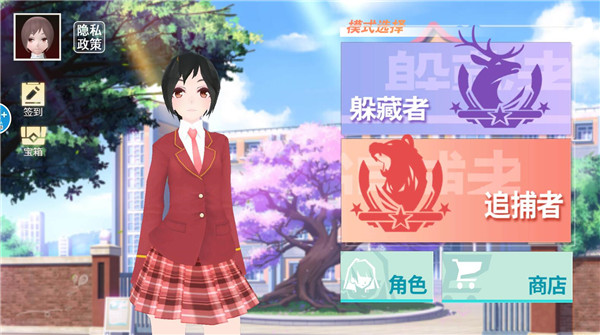 櫻花高校躲貓貓最新版