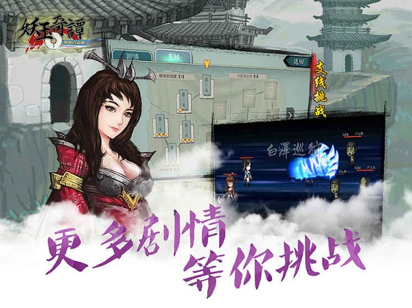 妖玉奇譚手游官方版