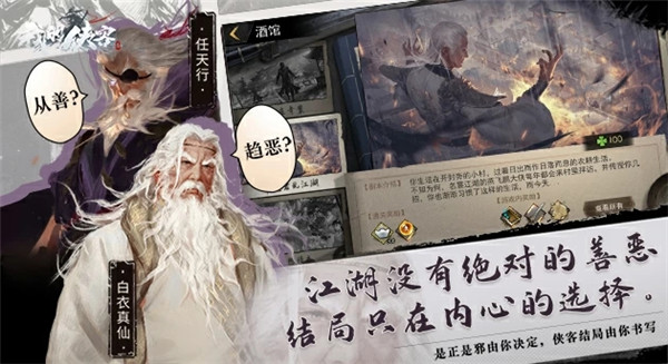 我的俠客騰訊版