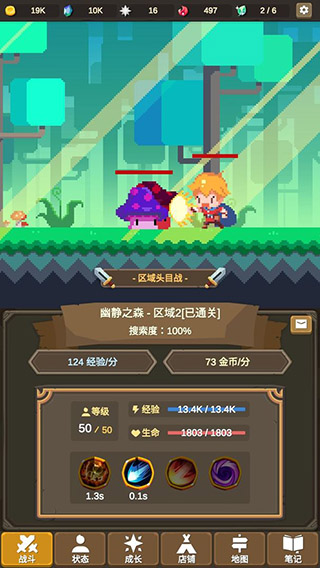 魔物調查者官方版