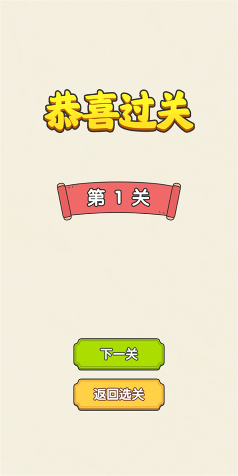 無敵腦洞王者最新版