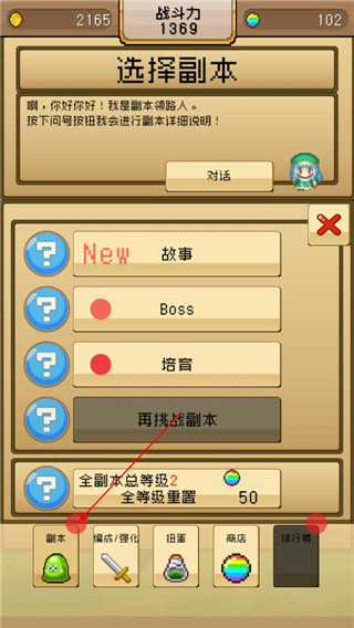 勇者VS惡龍中文版