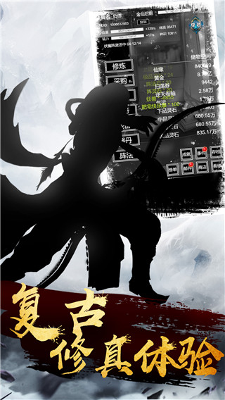 肥宅修真錄