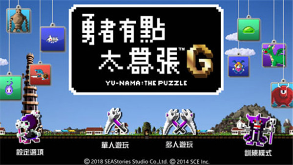 勇者有點太囂張官方版