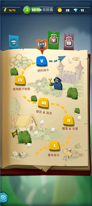 骰子獵人官方版