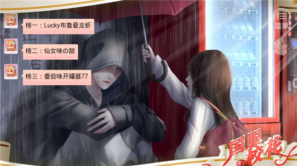 橙光國服校花