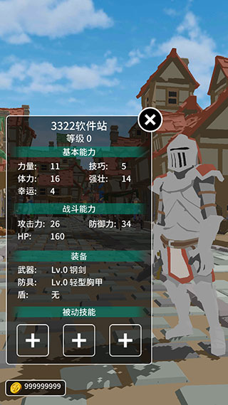 惡棍復(fù)仇者官方版(Shadow of Rogue)