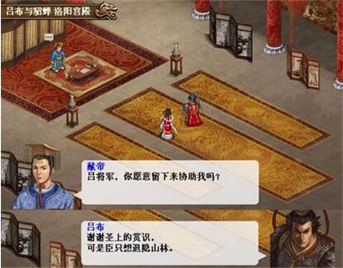 三國志呂布傳手機版