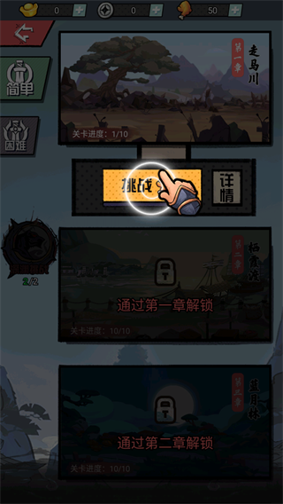 踢飛江湖官方版