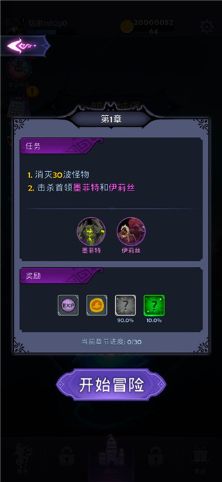 最強巫師官方版