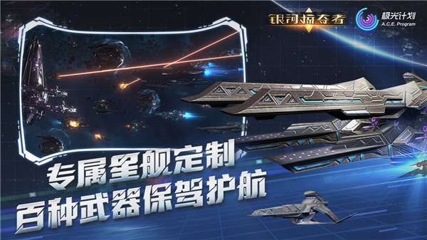 銀河掠奪者單機破解版