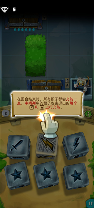 骰子獵人官方版
