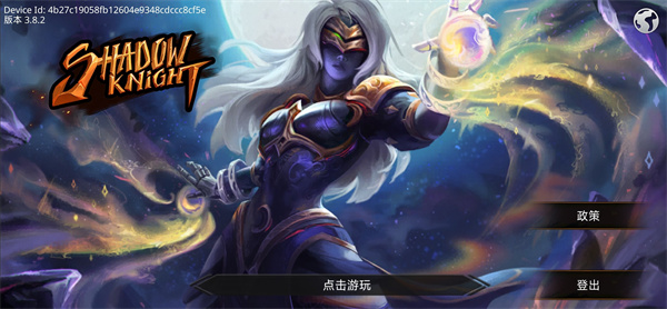 暗影騎士絕命旅途最新版2023