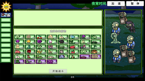 pvzbt測試版手機版