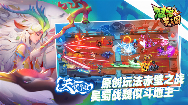懟懟夢三國2023最新版