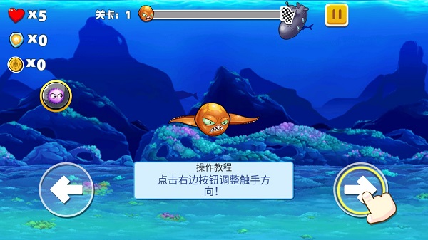 變異八爪魚修改版