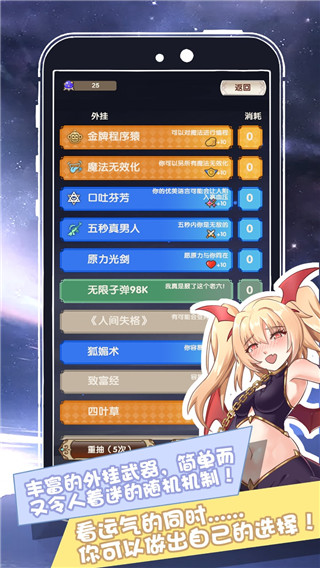 我在異界的開掛人生官方版