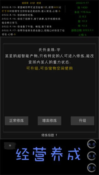 天外來珠最新版