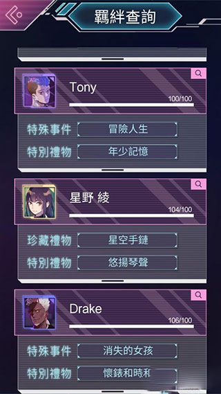 云端之約官方版
